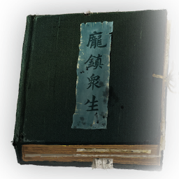 People of Pangzhen